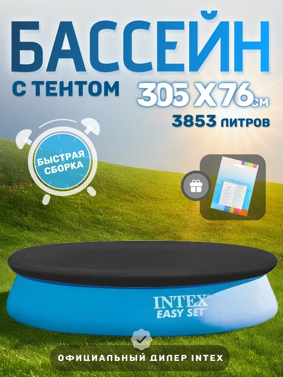 Бассейн надувной 28120+tent 227202053, 305x305x58 см