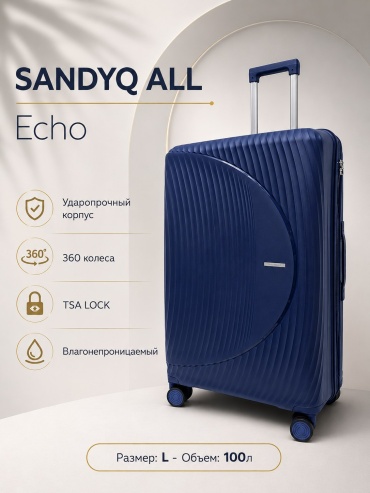 Чемодан SANDYQ ALL Echo полипропилен 100 л темно-синий
