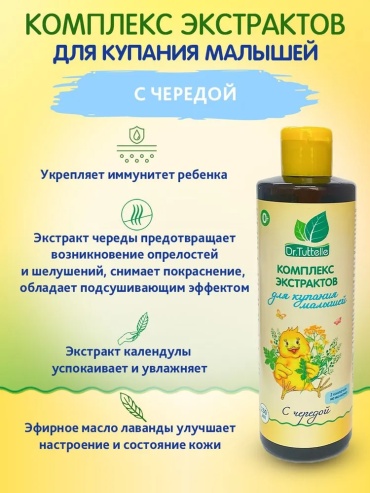 Травы для купания Dr.Tuttelle 250 мл