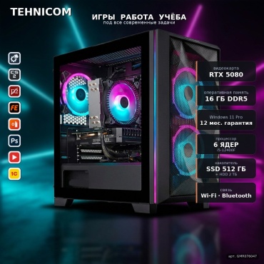 Tehnicom i5-12400F / RTX 5080 16 Гб / 16 Гб / 2000 Гб HDD+SSD 512 Гб / Win 11 Pro