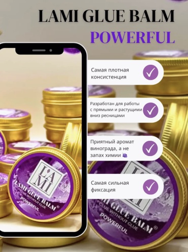 Lami Lashes клей для ресниц Glue Balm Powerful 20 мл