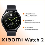 Смарт-часы Xiaomi Watch 2 46 мм черный-черный