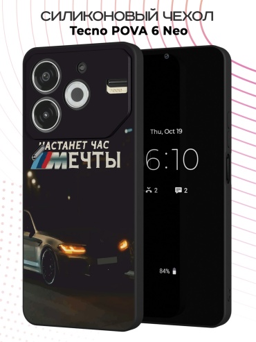 Чехол для TECNO POVA 6 Neo рисунок