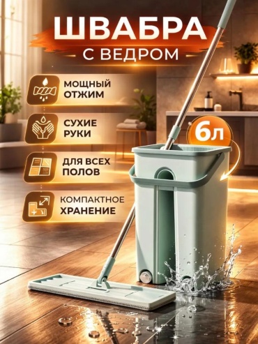 Швабра для пола , материал насадки: микрофибра, бирюзовый