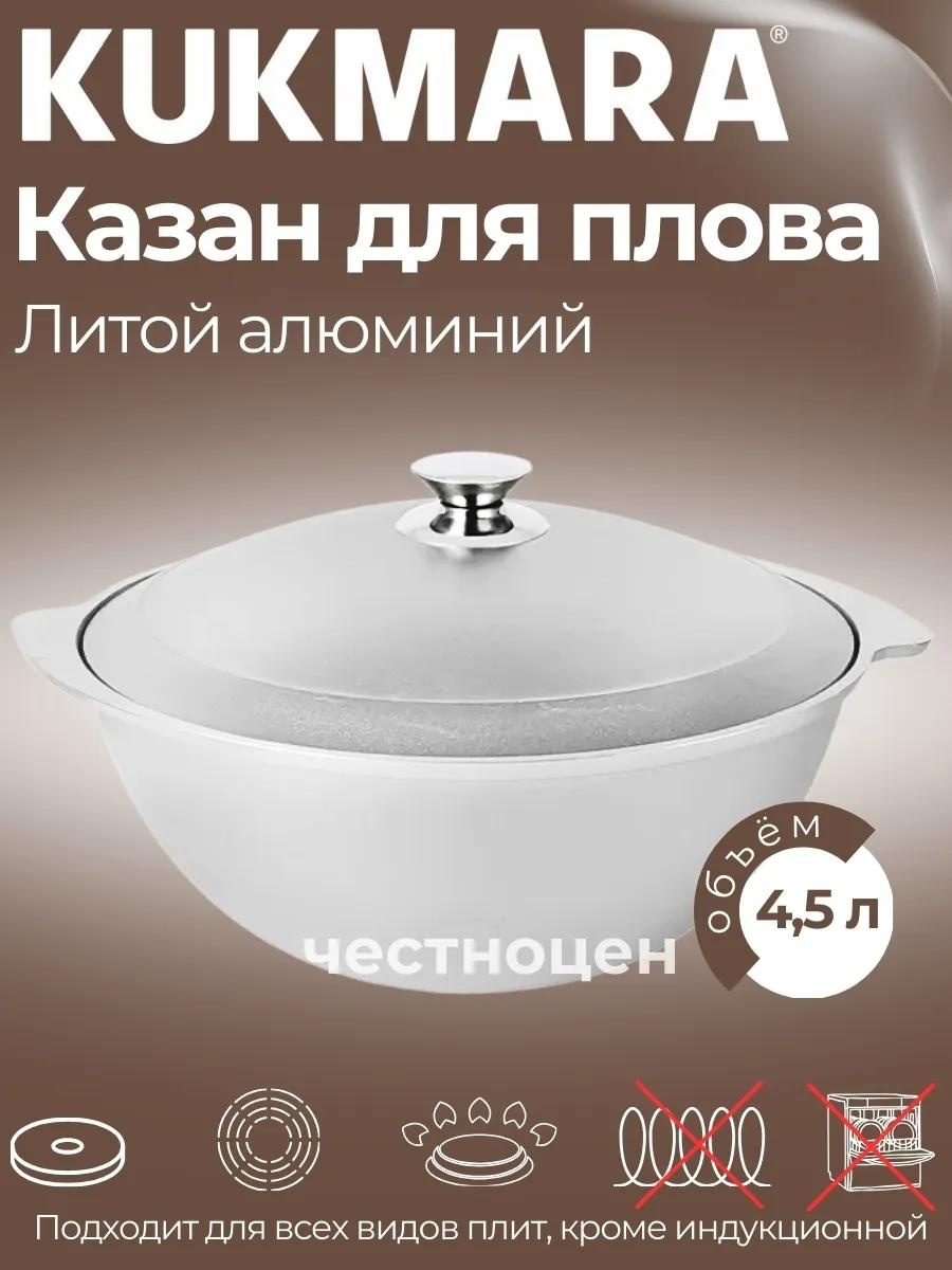 Казан 4 л, алюминий