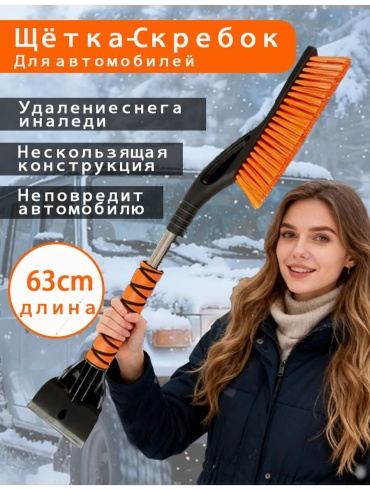 Скребок 618783286 1 шт