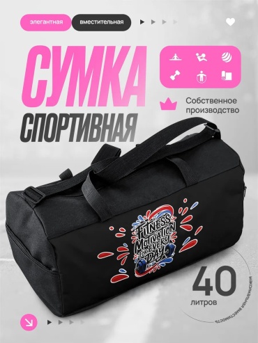 Сумка 715213851 36.4 л черный