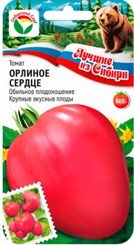 Сибирский сад помидор ОРЛИНОЕ СЕРДЦЕ