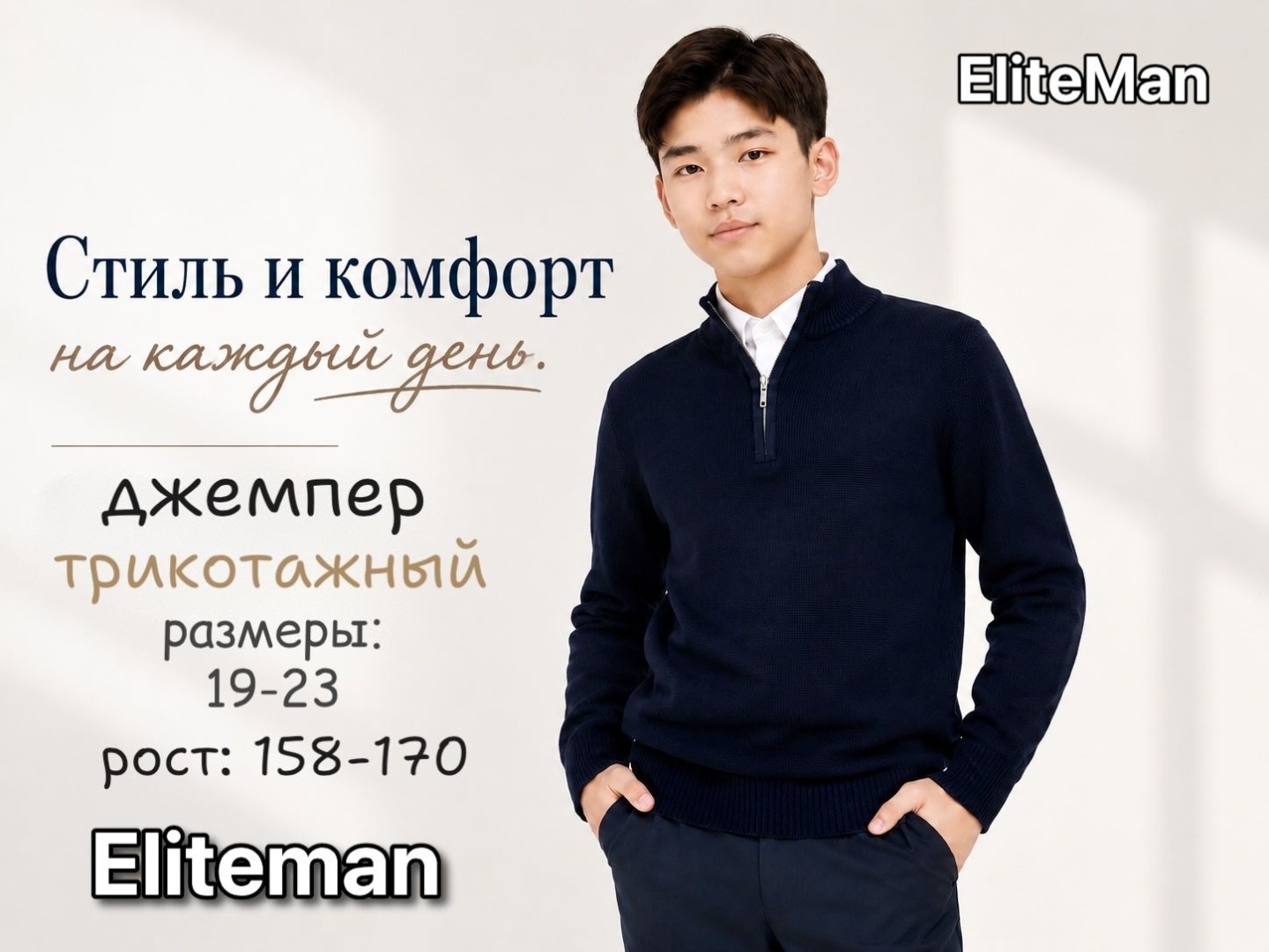 Джемпер синий