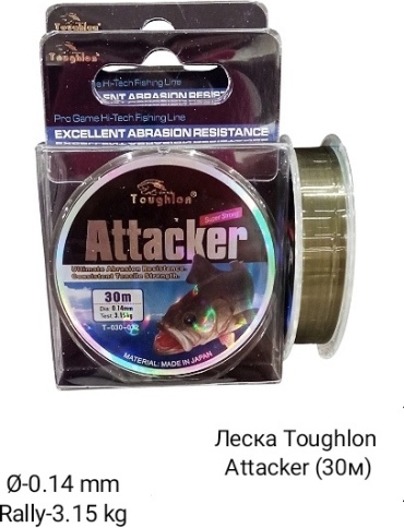 Леска Toughlon монофильная T-030-032 0.14 мм прозрачный, зеленый