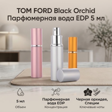 TOM FORD Black Orchid парфюмерная вода EDP 5 мл, унисекс
