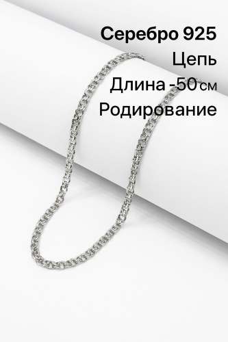 ELEMENT 926343877 длина 50 см, вес 11.6 г серебро, плетение бисмарк