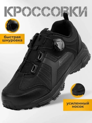 Полуботинки черный