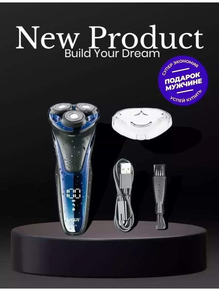 Электробритва VGR Professional V-306 роторная