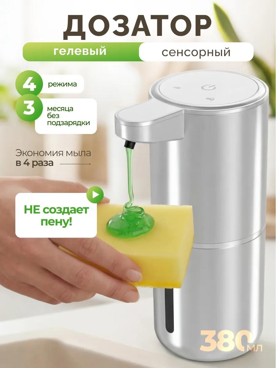 Дозатор для жидкого мыла дозаторP11_гель_серебро