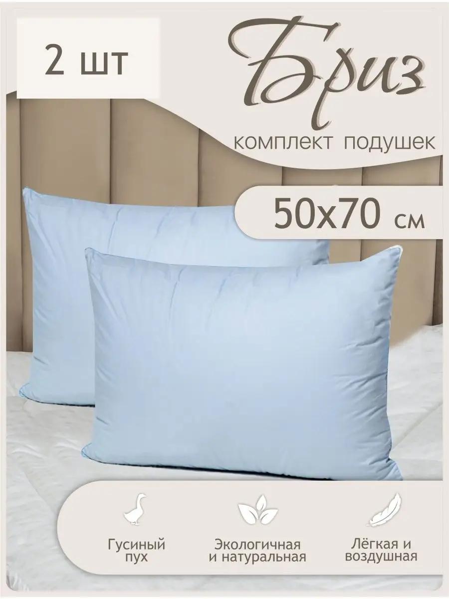 Подушка LUCCI 70x140 см, пух