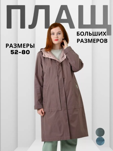 Тренчкот WIKO черный