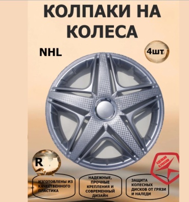 Star NHL PRO CHROM 14 колпак 14 серебристый, хром 4 шт для легкового автомобиля