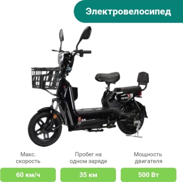 SK8 Electric Bike 14 дюйм 14 дюйм 2025 14 дюймов черный