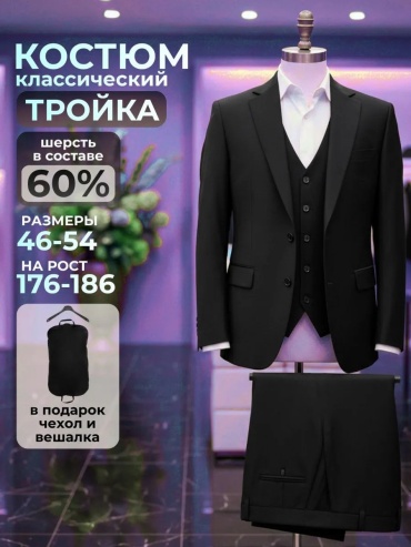 Bonus Vir черный