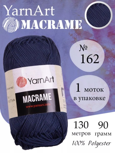Моток YarnArt 237383566 темно-синий 130 м 90 г