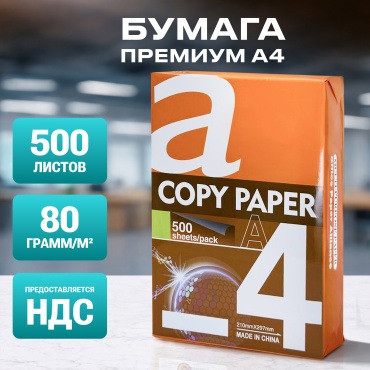 Ultra-S бумага ULT-A4-6, A4, 500 шт, матовое покрытие