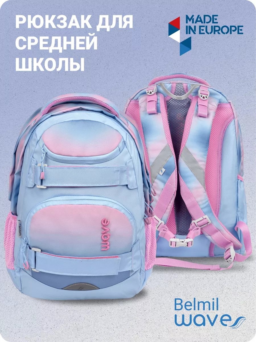 Комплект Belmil полиэстер розовый