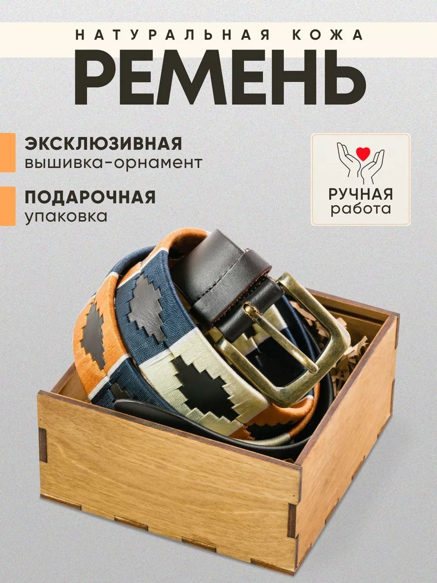 Ремень натуральная кожа 115 см бежевый