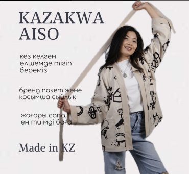 Национальный костюм Kazakwa Aiso бежевый