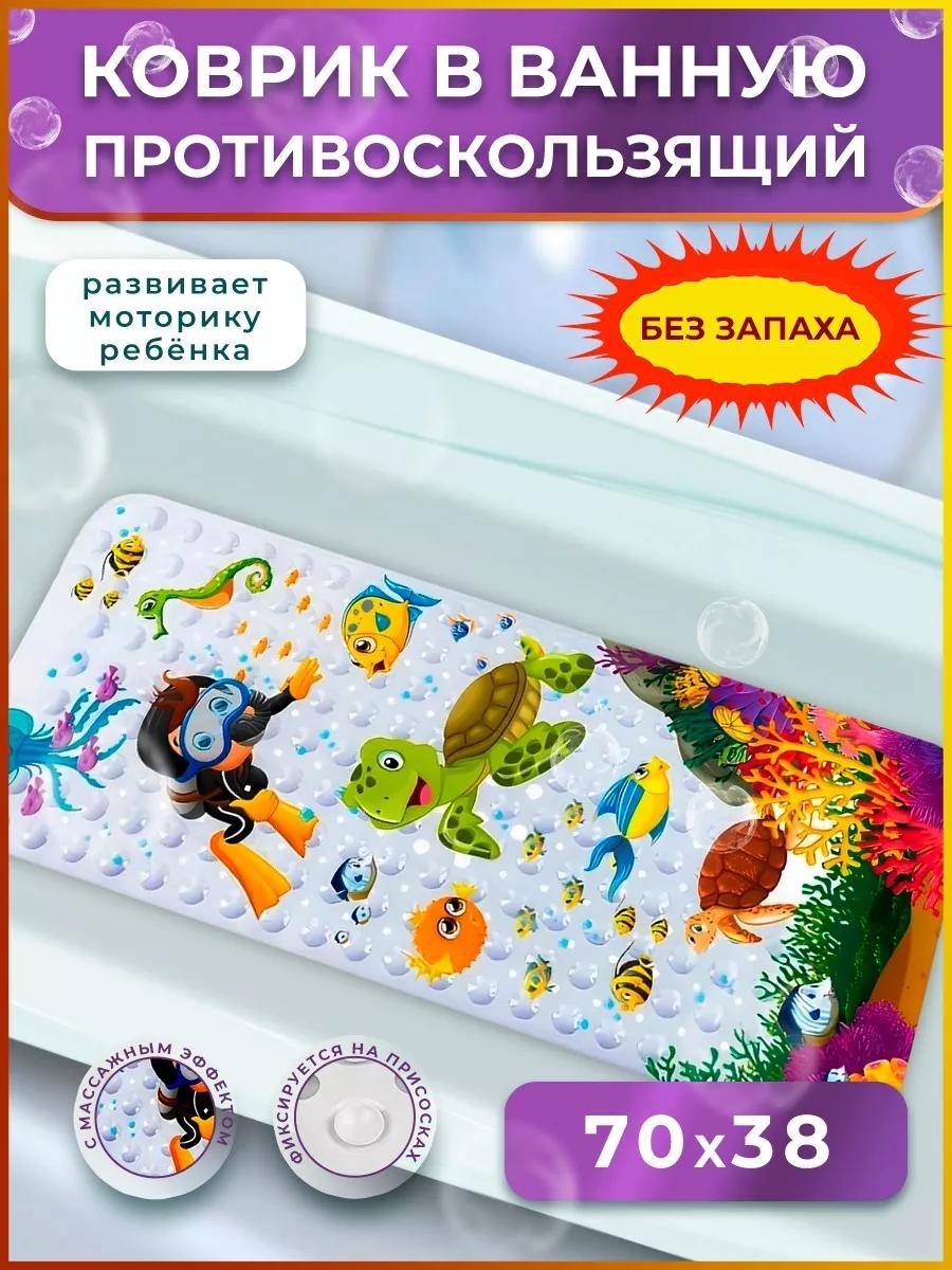 Коврик Мечта Ляли 70x38 см, ПВХ, резина