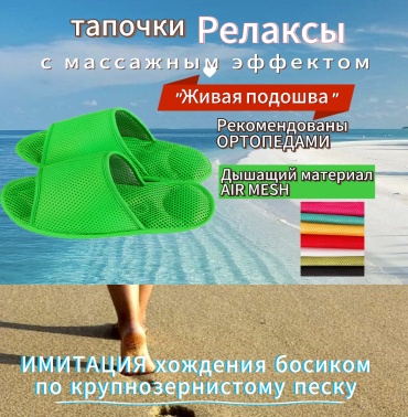 Тапочки Релаксы зеленый