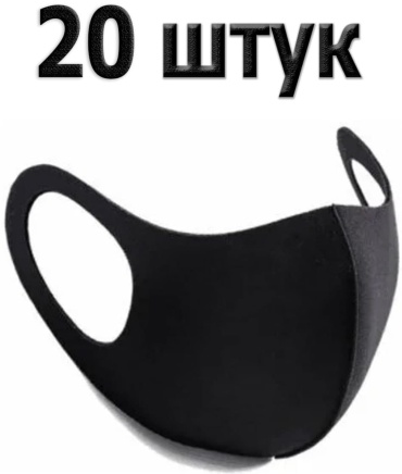 Маска многоразовая однослойная 20 шт