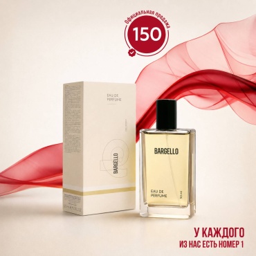 BARGELLO ЖЕНСКИЙ ПАРФЮМ 150 парфюмерная вода EDP 50 мл, для женщин