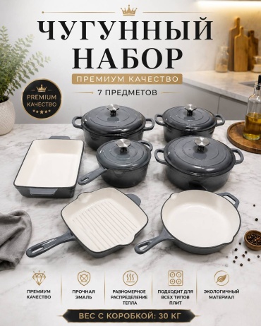 Смешанный набор 7 в 1