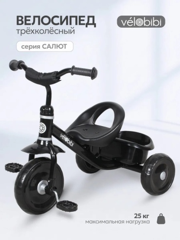 Велосипед 786758159 2014 9 дюймов черный