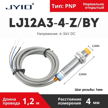 Датчик индуктивный JYIO LJ12A3-4-Z/BY PNP NO (нормально открытый)
