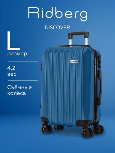 Чемодан 120833018 полипропилен 95 л синий