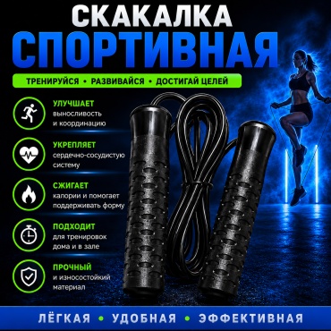 JA-2654 гимнастическая 2 см серый, черный