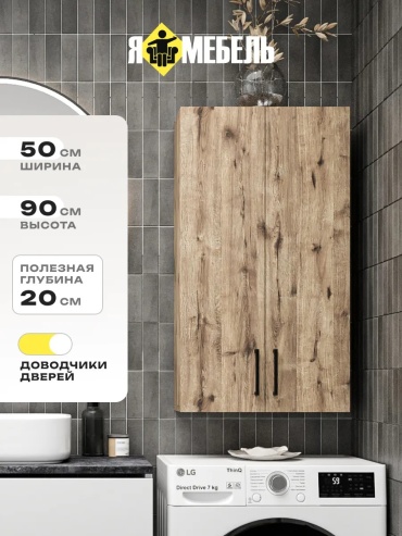Распашной шкаф Vastio24, 50x90х21.6 см, коричневый