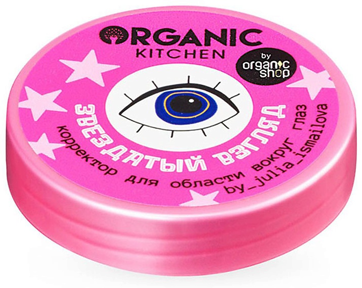 Organic Kitchen крем Крем-корректор для области вокруг глаз Звездатый взгляд 10 мл для области вокруг глаз 10 мл