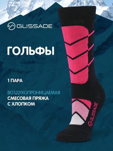 Гольфы Glissade 130940GSD 1 пара черный 28-30