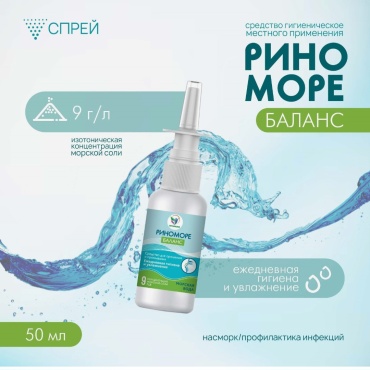 Vitamuno РиноМоре Баланс спрей 1 шт