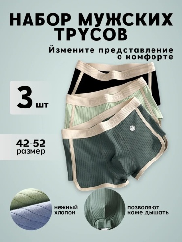 Брифы Moolmeyno зеленый