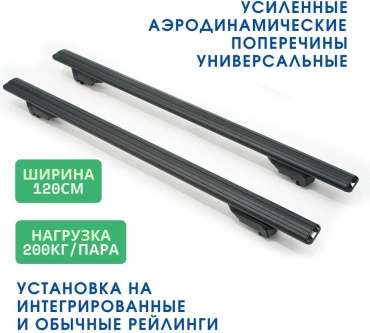 GUDES LLK-PK-AL-51-BL120 UNI универсальные черные