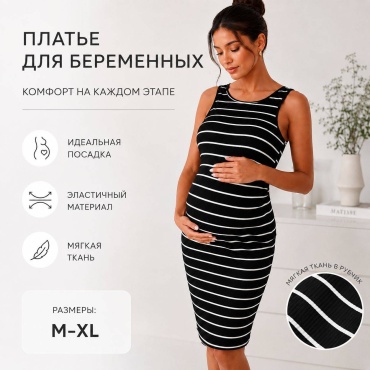 Для беременных La Mia Mia черный