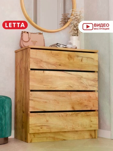 Комод Лофт, 62x33x72.6 см, бежевый