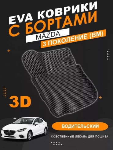 436126943 Mazda Countryman 2014 черный