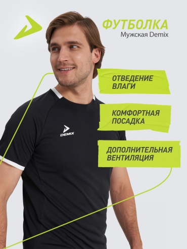 Футболка Demix черный