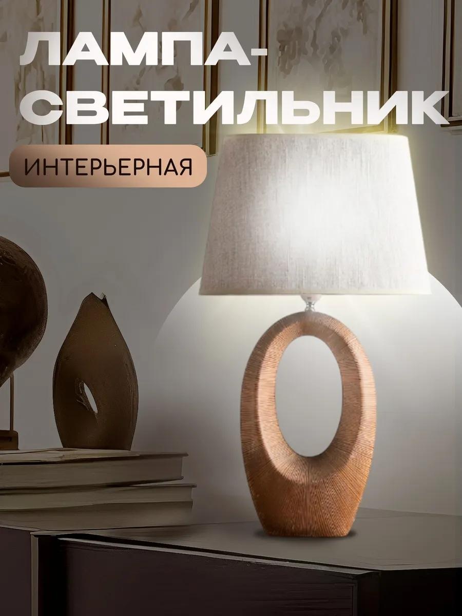 Декоративный светильник настольный E795B3528255CA4, теплый белый