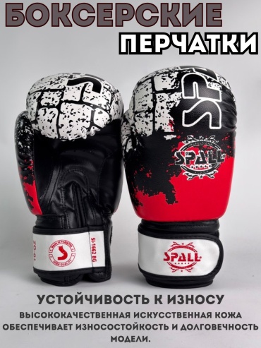 Боксерские перчатки Sportmix 12 oz красный